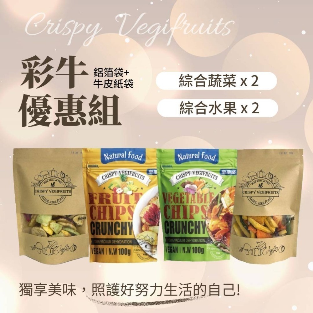 【 奎斯繽蔬果脆片Crispy Vegifruits】-細節圖3