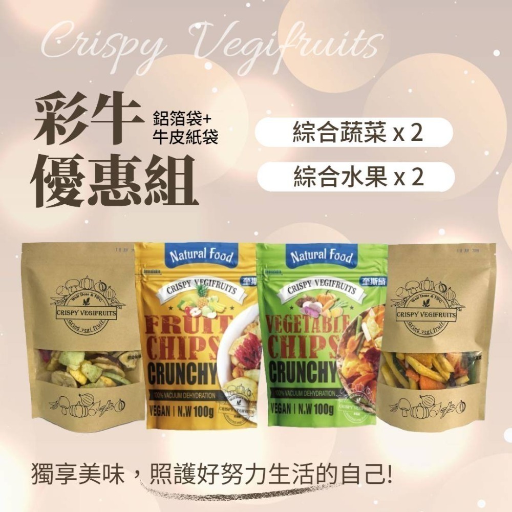 【 奎斯繽蔬果脆片Crispy Vegifruits】-規格圖8