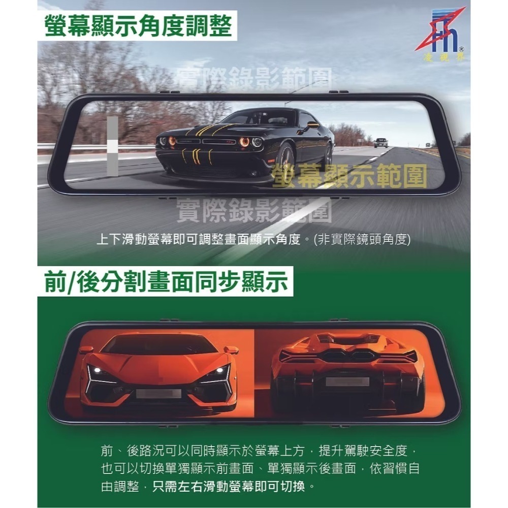 FH-5000A11.8吋-前4K後2K雙鏡頭電子後視鏡 GPS測速照相 | 凌視界｜行車紀錄器-細節圖3
