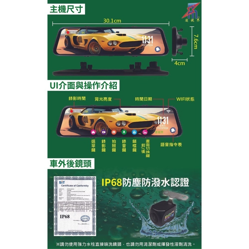 FH-5000A-4K版本 11.8吋 雙鏡頭電子後視鏡 GPS | 凌視界｜行車紀錄器-細節圖2