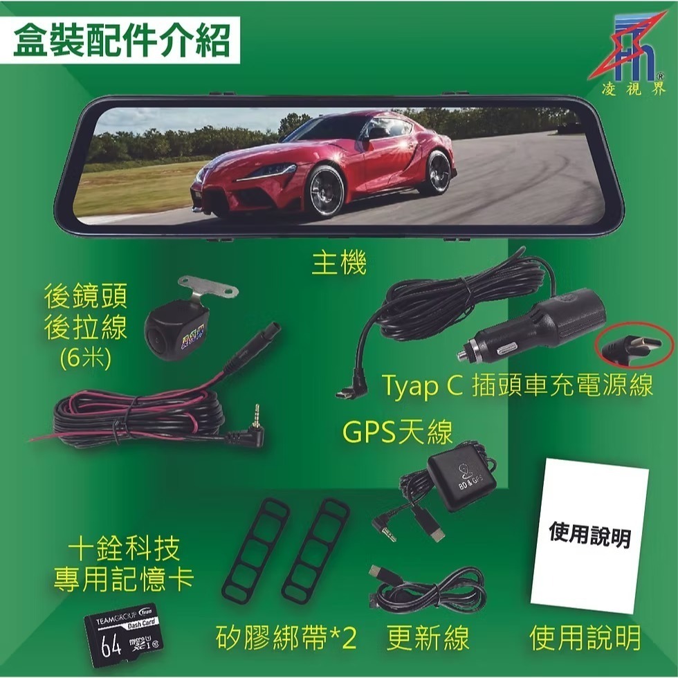 FH-5000A-4K版本 11.8吋 雙鏡頭電子後視鏡 GPS | 凌視界｜行車紀錄器-細節圖8