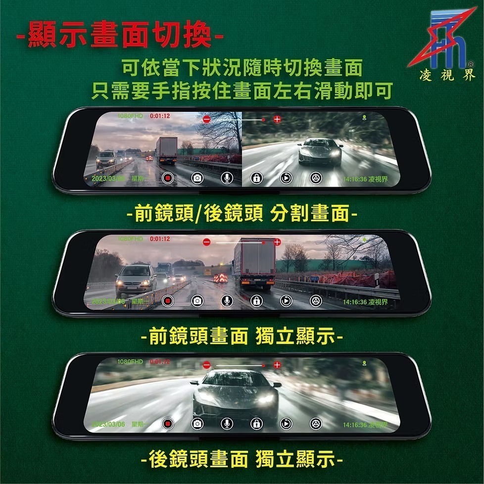 LSC-FH-9000A 11.8吋 電子後視鏡 分離式鏡頭｜中華民國專利M608086｜凌視界｜行車紀錄器-細節圖5