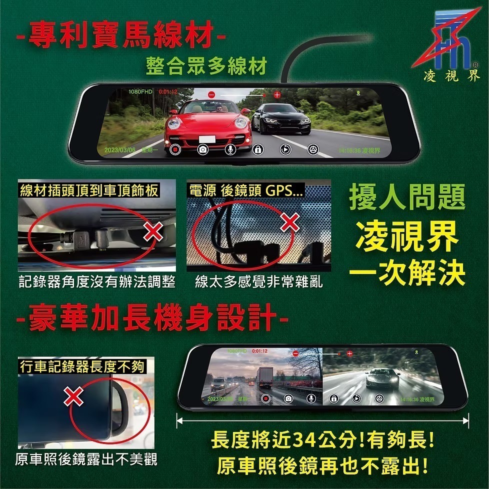 LSC-FH-9000A 11.8吋 電子後視鏡 分離式鏡頭｜中華民國專利M608086｜凌視界｜行車紀錄器-細節圖7