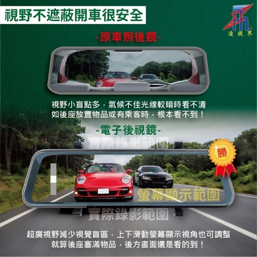 FH-5000A-9.66吋 雙鏡頭電子後視鏡 | 凌視界｜行車紀錄器-細節圖2