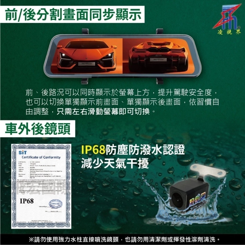 FH-5000A-9.66吋 雙鏡頭電子後視鏡 | 凌視界｜行車紀錄器-細節圖3