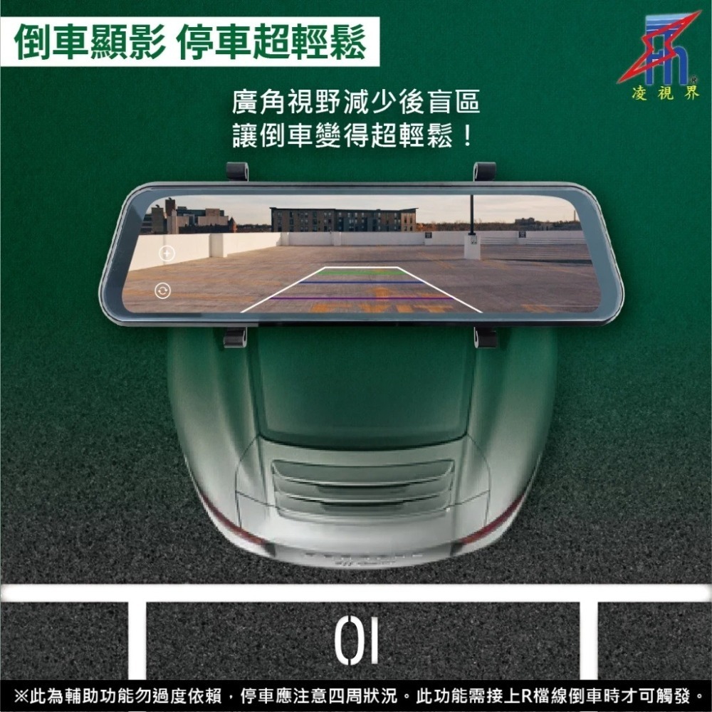 FH-5000A-9.66吋 雙鏡頭電子後視鏡 原廠無視窗型 GPS測速提醒 | 凌視界｜行車紀錄器-細節圖4