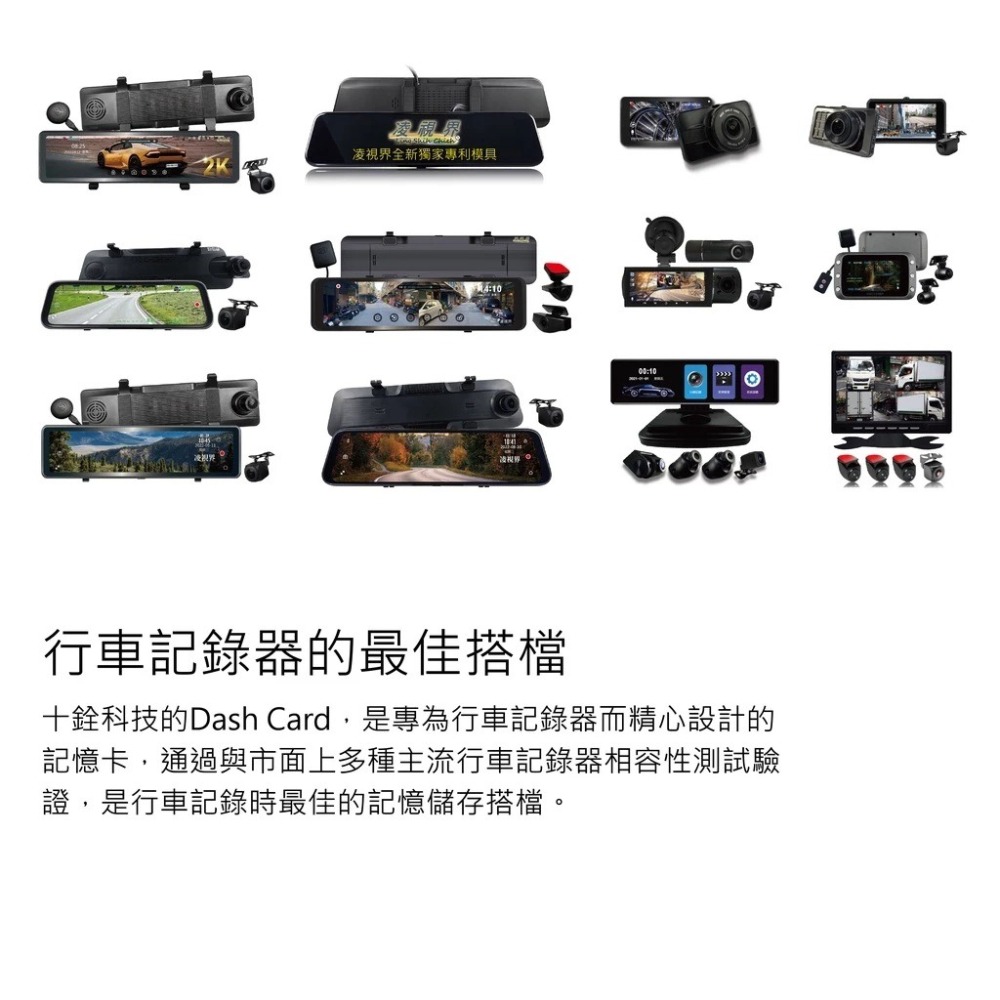 十銓科技 32GB 行車記錄器專用記憶卡 Micro SDHC UHS-I U1(Class10)  | 凌視界｜配件-細節圖3