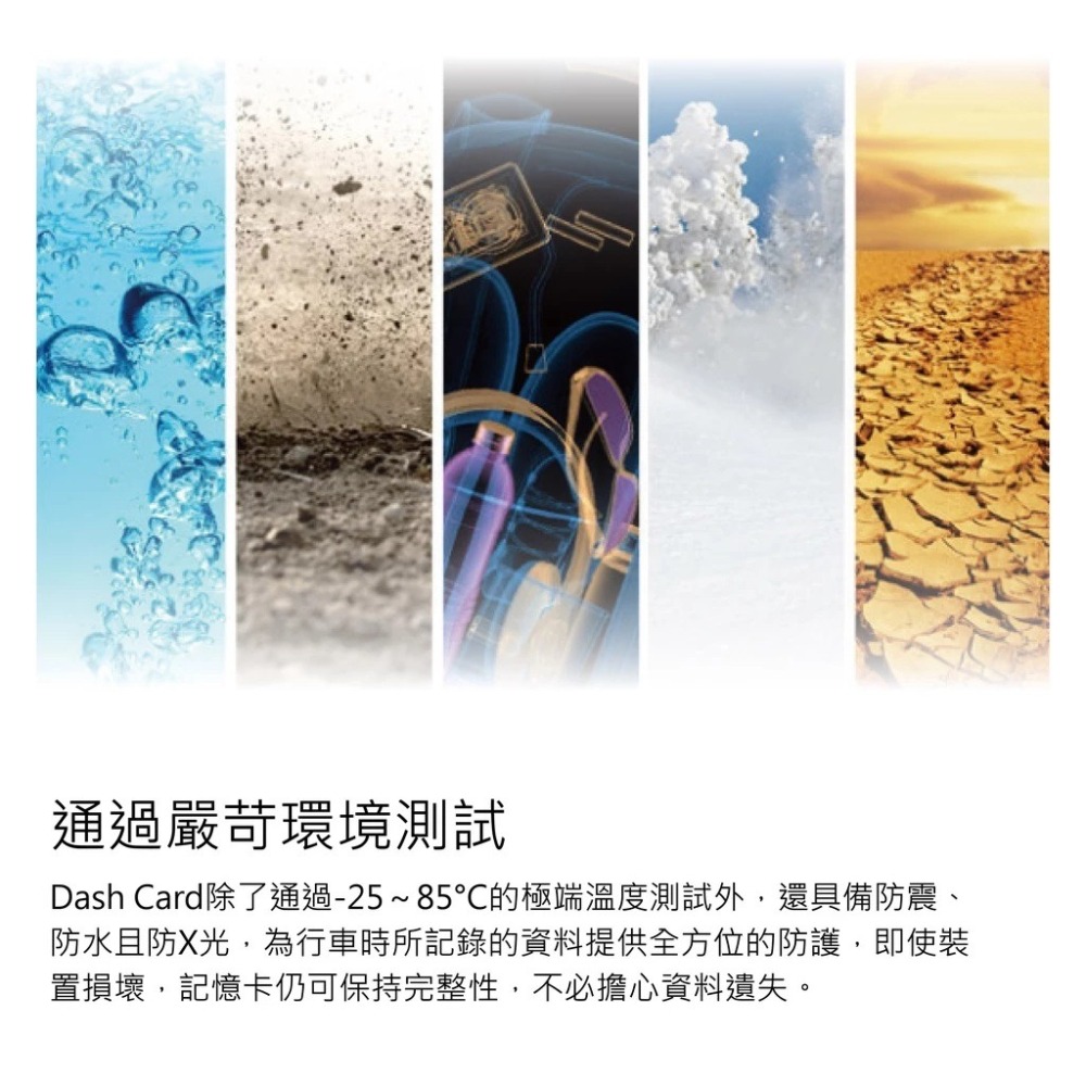 十銓科技 32GB 行車記錄器專用記憶卡 Micro SDHC UHS-I U1(Class10)  | 凌視界｜配件-細節圖5