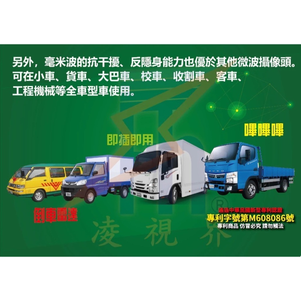 FH-毫米波單雷達感測器 (偵測系統) | 凌視界｜配件-細節圖2