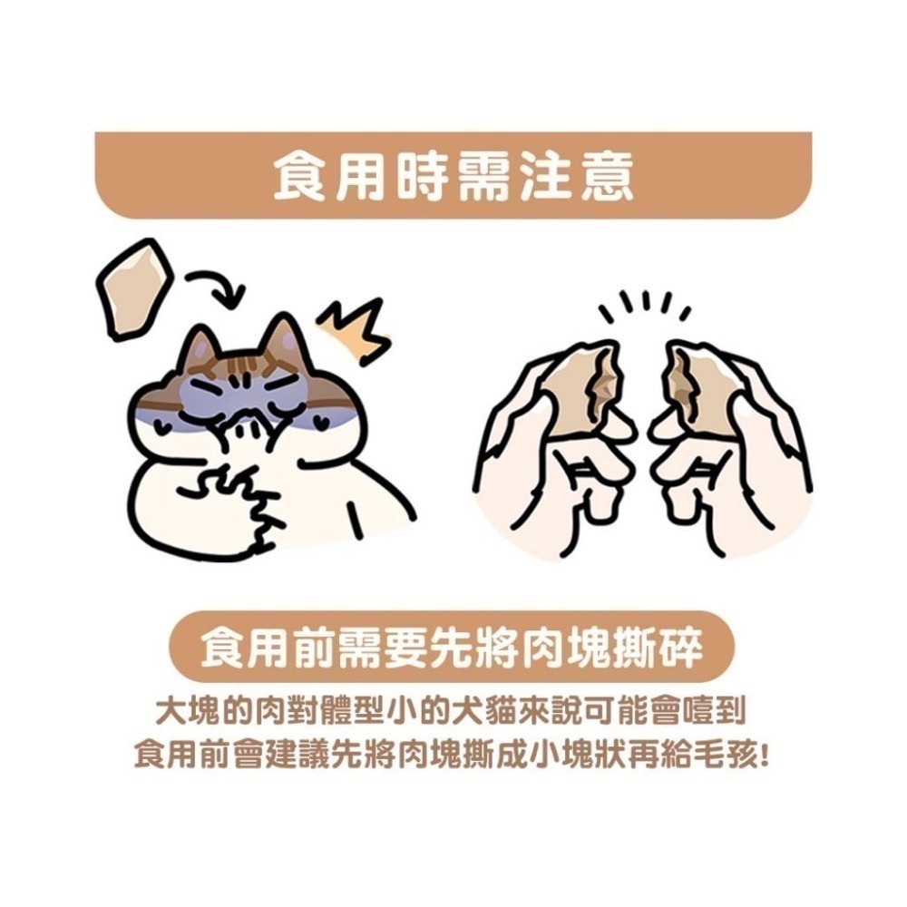 【想比比官方旗艦店】寵物凍乾零食 100%原肉｜犬貓可食｜現貨供應｜無添加・高蛋白-細節圖3