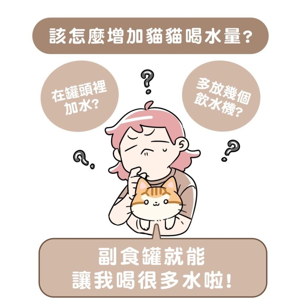 【想比比官方旗艦店】 貓咪副食慕斯罐體驗組 雞肉口味 x 隨機凍乾｜拌飯補水好幫手｜全齡貓適用-細節圖3