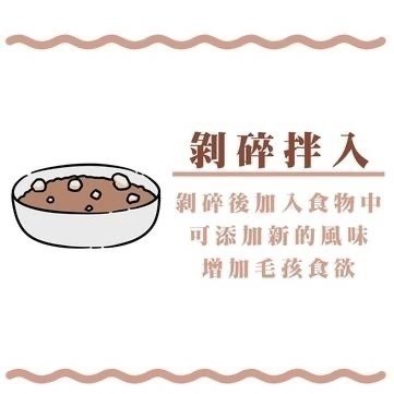 【想比比官方旗艦店】 貓咪副食慕斯罐體驗組 雞肉口味 x 隨機凍乾｜拌飯補水好幫手｜全齡貓適用-細節圖9