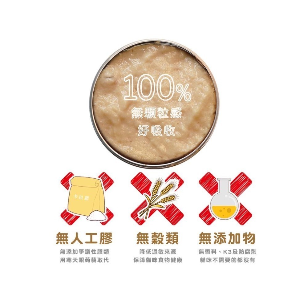 【想比比官方旗艦店】 貓咪低磷副食罐 雞肉慕斯口感｜補水點心罐・挑嘴貓也愛吃｜80g滑順貓罐-細節圖5