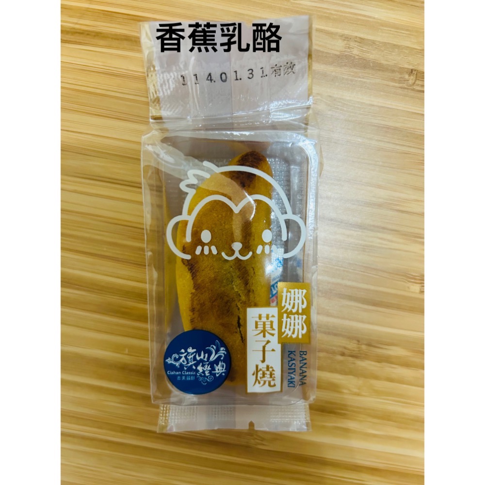 台灣 旗山特產 吉美麵包代購 娜娜菓子燒 好吃😋-細節圖3