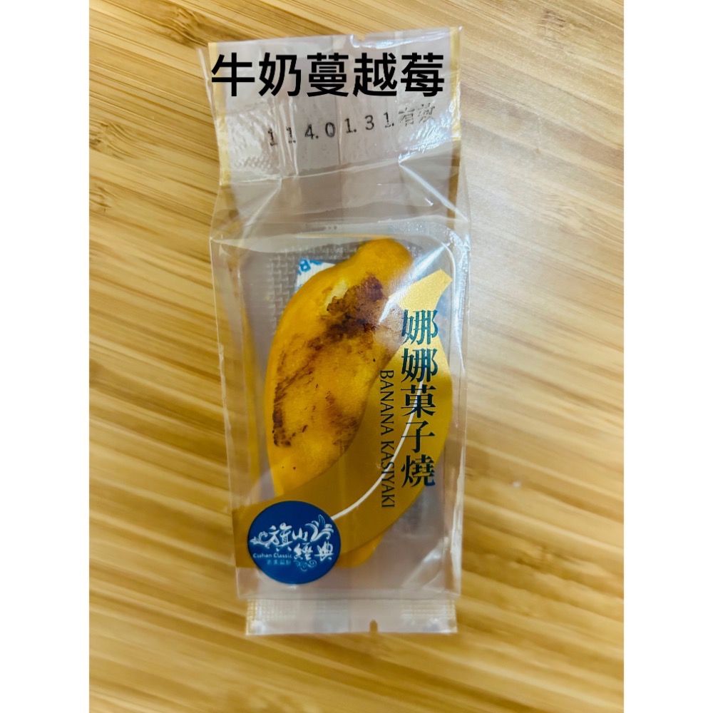台灣 旗山特產 吉美麵包代購 娜娜菓子燒 好吃😋-細節圖4