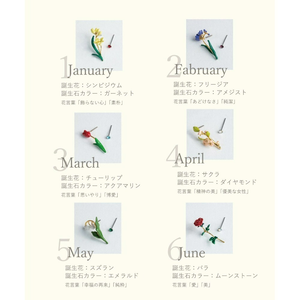 『VITA』【日製飾品｜生日月誕生花耳針耳環】-細節圖3
