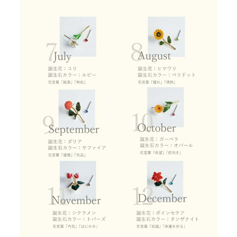 『VITA』【日製飾品｜生日月誕生花耳針耳環】-細節圖4
