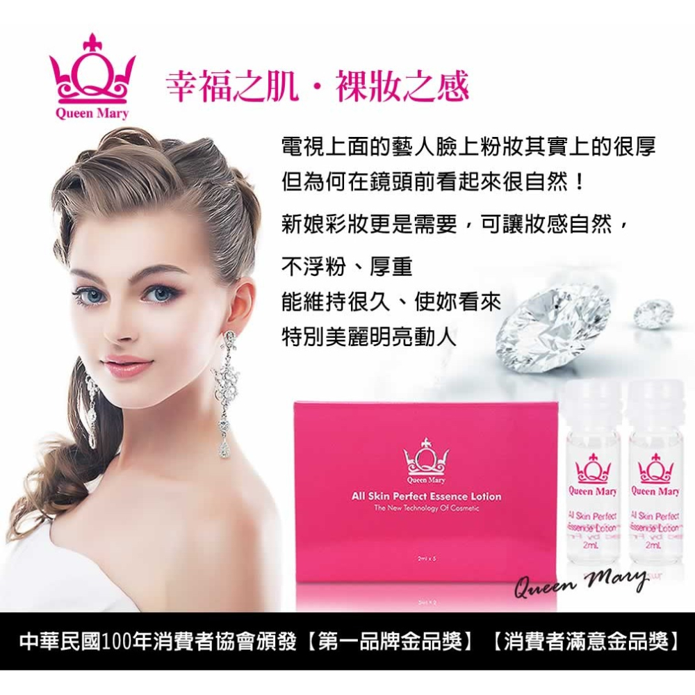 QueenMary® 瑪麗皇后頂級白金賦活保濕精華 - 銀色保濕款 婚紗新娘定妝安瓶 特價199元 - 原價500元-細節圖4