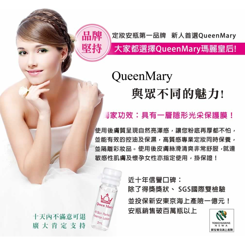 QueenMary® 瑪麗皇后頂級白金賦活保濕精華 - 銀色保濕款 婚紗新娘定妝安瓶 特價199元 - 原價500元-細節圖5