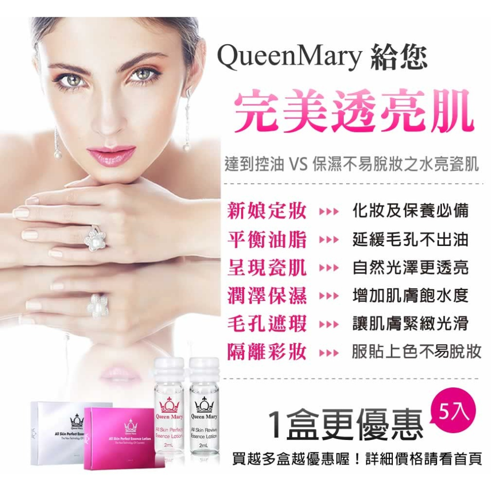 QueenMary® 瑪麗皇后頂級白金賦活保濕精華 - 銀色保濕款 婚紗新娘定妝安瓶 特價199元 - 原價500元-細節圖6