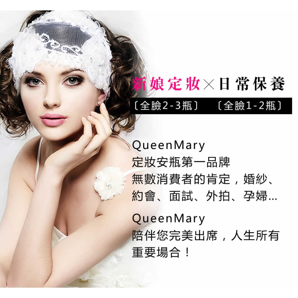 QueenMary® 瑪麗皇后頂級白金賦活保濕精華 - 銀色保濕款 婚紗新娘定妝安瓶 特價199元 - 原價500元-細節圖10