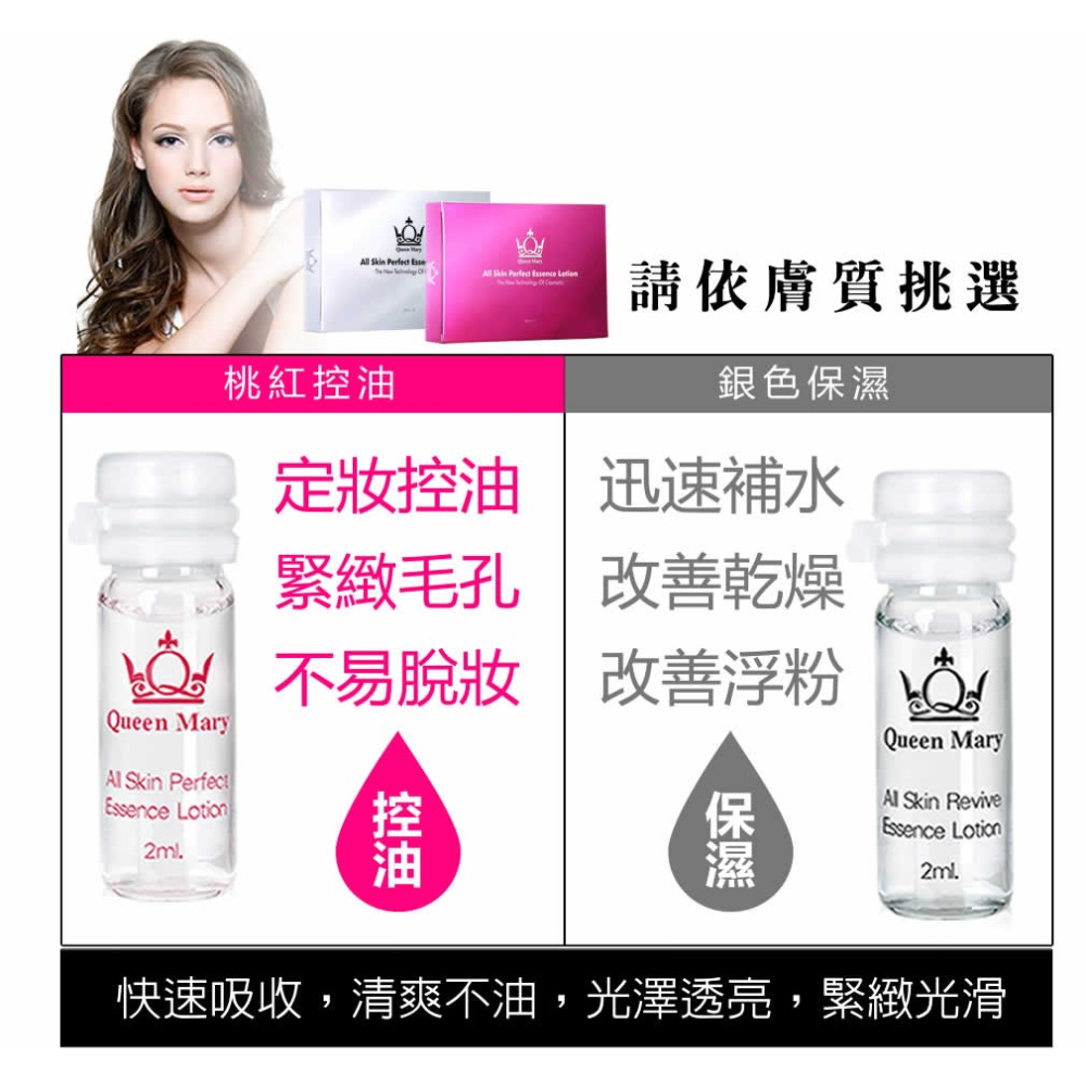 QueenMary® 瑪麗皇后頂級白金賦活保濕精華 - 銀色保濕款 婚紗新娘定妝安瓶 特價199元 - 原價500元-細節圖11