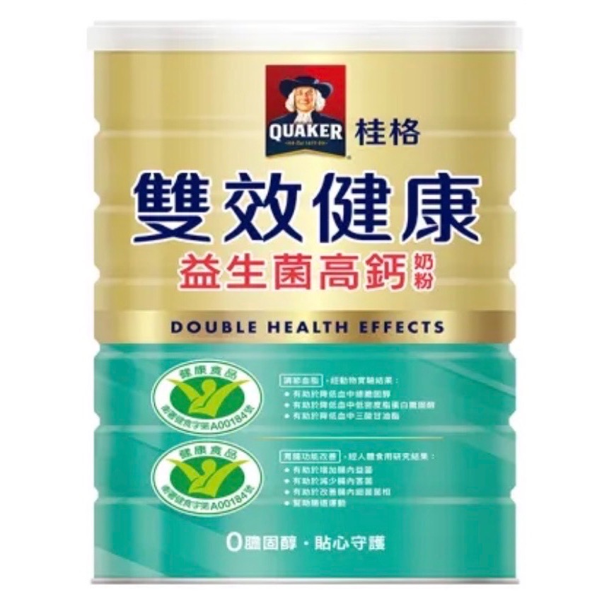 雙效健康益生菌高鈣奶粉（併單上限2瓶）