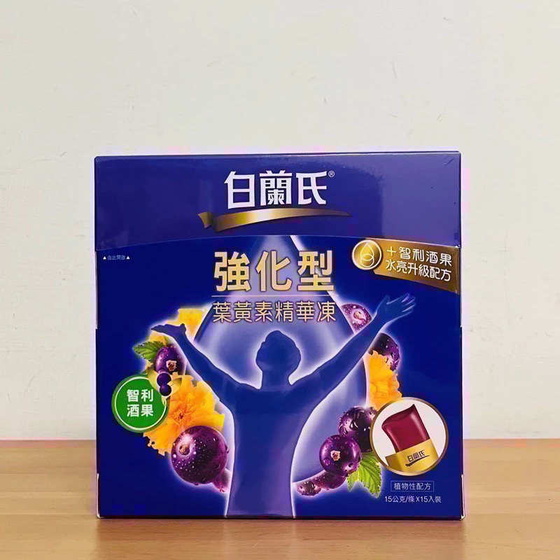 強化型葉黃素精華凍15入／盒