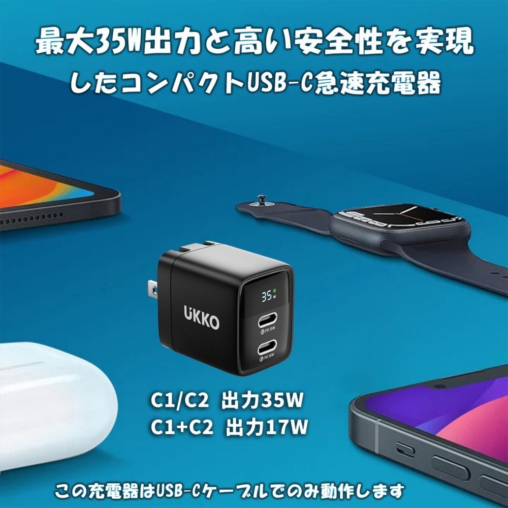 UKKO 35W GaN 氮化鎵 雙USB-C數位顯示急速充電器+PD 60W 1m 充電數據線-細節圖3