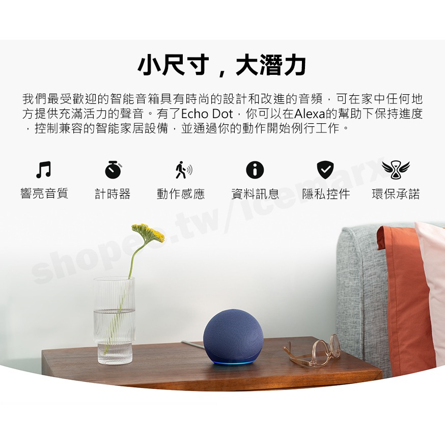 全新 Amazon Echo Dot (5th Gen) 第５代語音助理 新年禮物 練習口語好幫手 支持英語法語西語-細節圖2