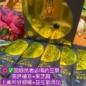 常景 常景生機 金豆樂 黑豆樂 盒裝🌸闆娘平常吃素必喝的蛋白質補充營養飲品🌸 添加益生菌又加有機藜麥真材實料營養大大加分-規格圖11