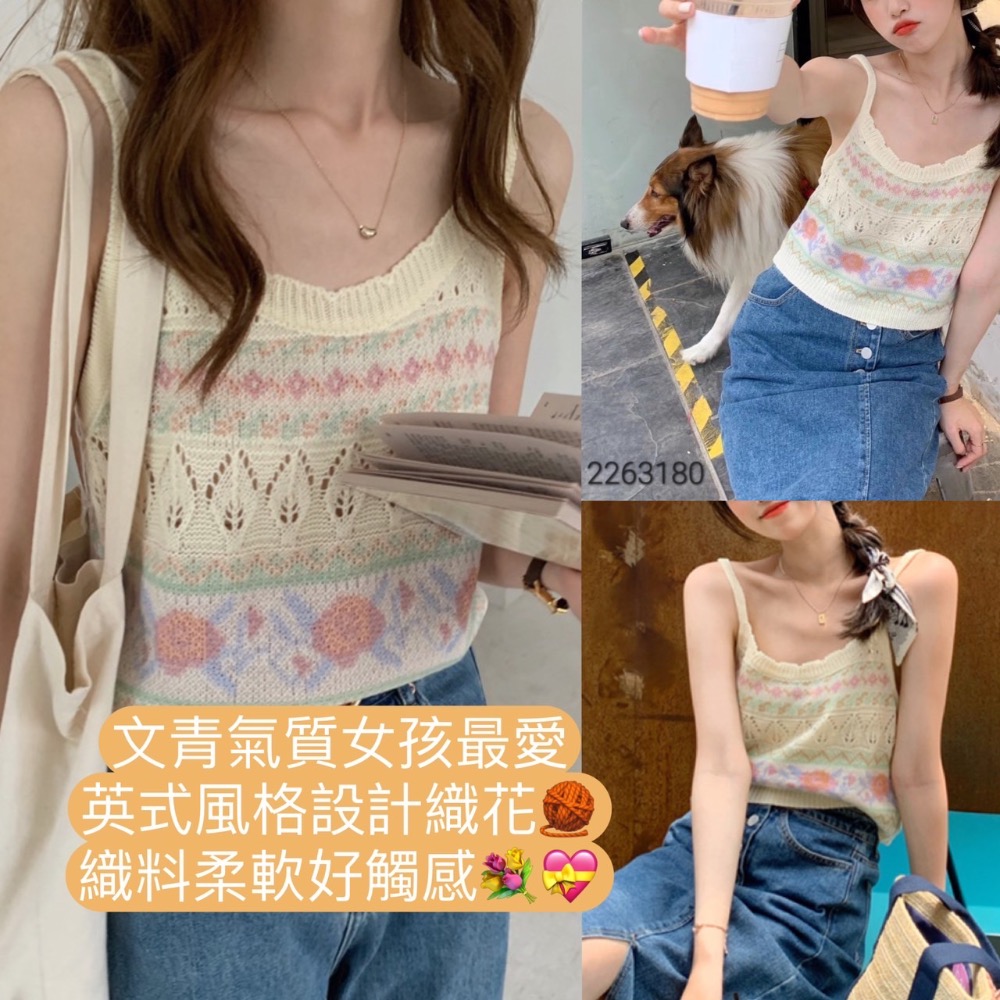 奶油針織背心 網拍熱賣 溫柔小清新花花刺繡針織背心💕奶油針織毛線🧶背心 衣服觸感非常柔軟 奶油般絲滑的手感 顯瘦無袖背心-細節圖2