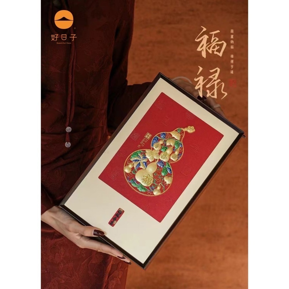 好日子-福祿 I 葫蘆 福祿壽喜 米其林三星蜜香紅茶原葉禮盒-細節圖3