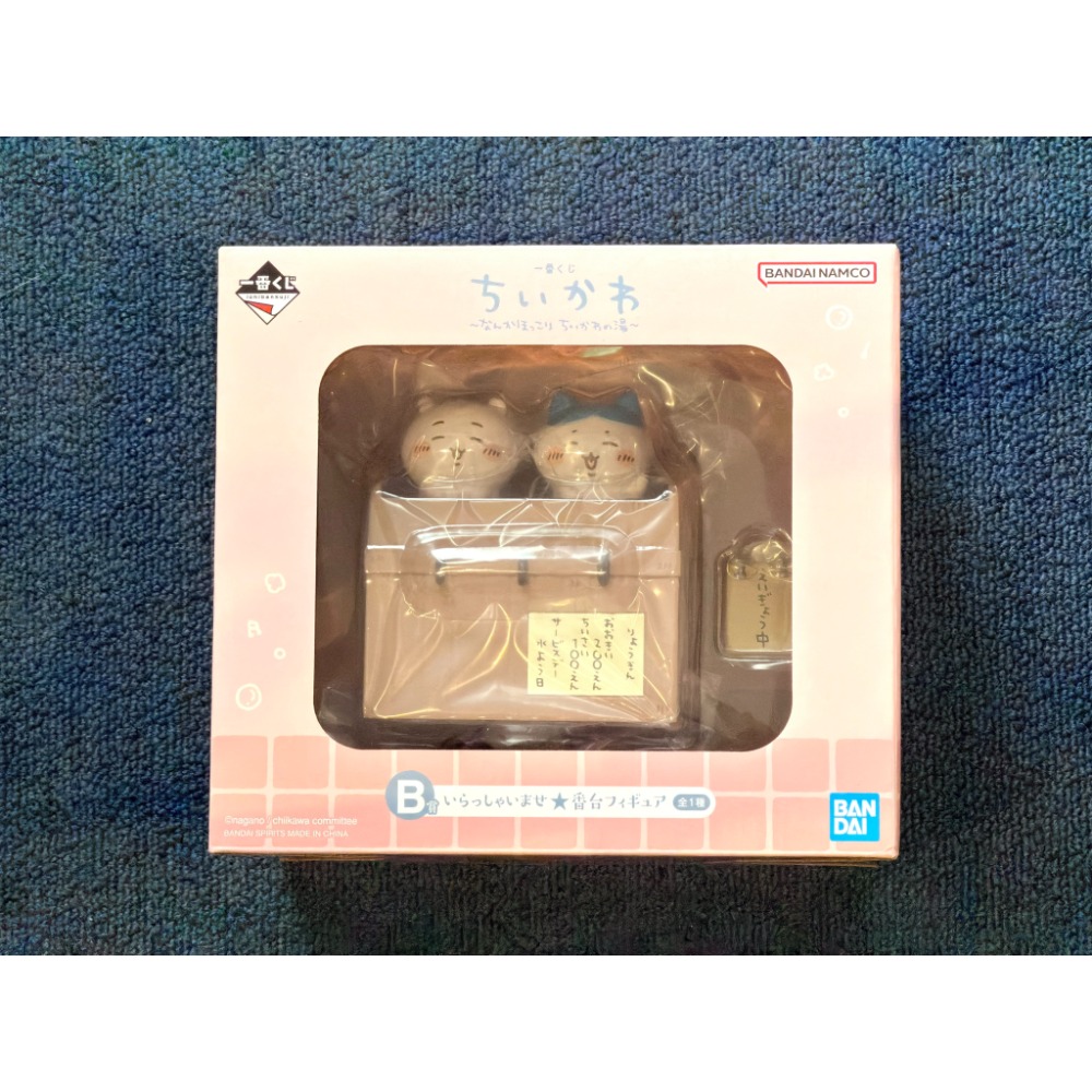 B賞 吉伊小八場景