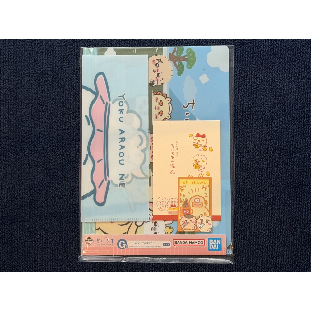 G賞 泡湯中文件夾