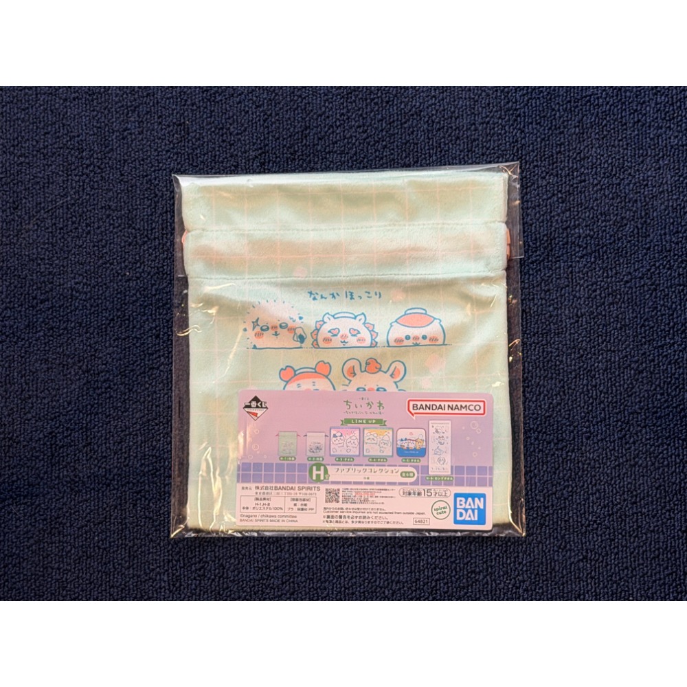 H賞 溫泉小袋子