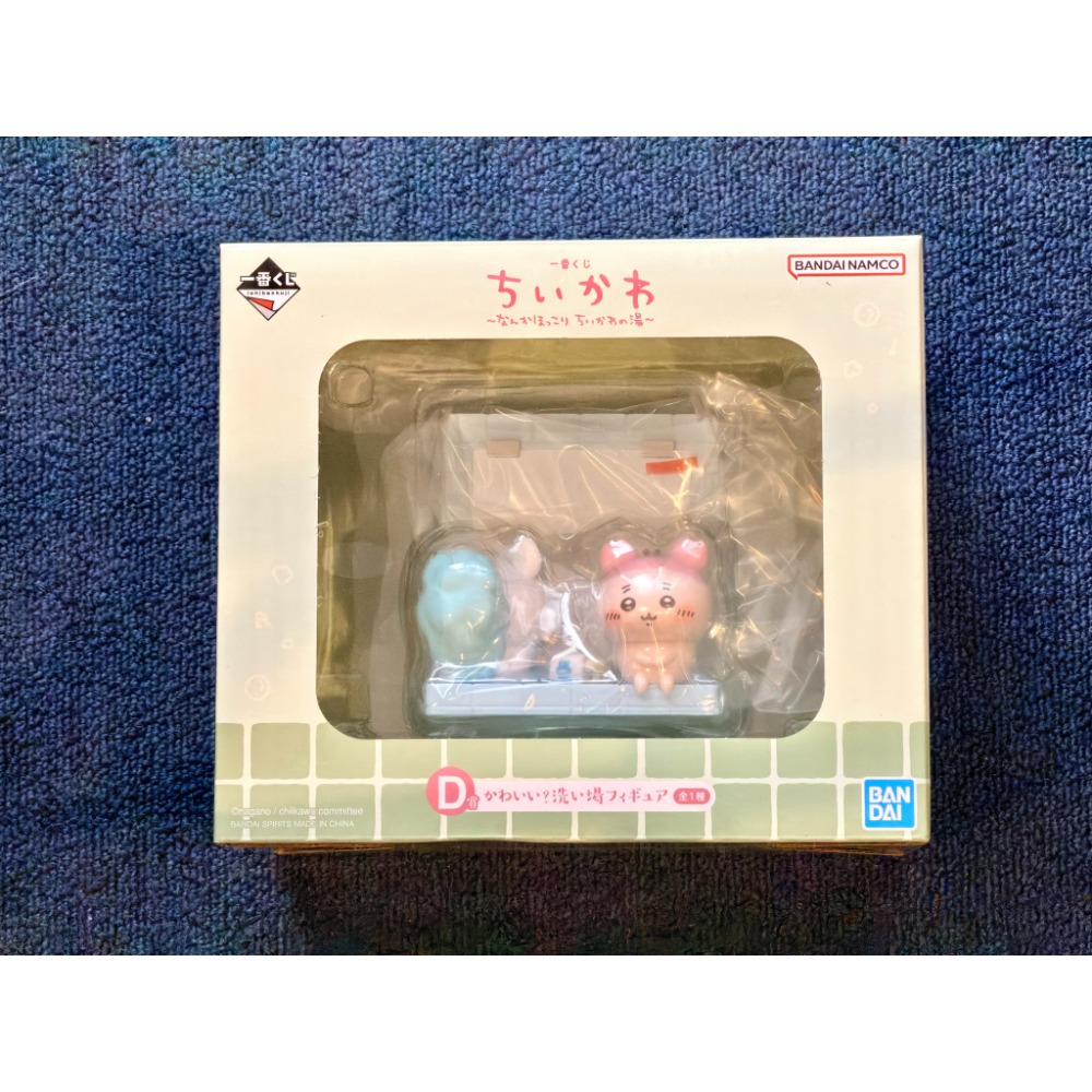 D賞 飛鼠古本場景