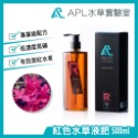 APL水草實驗室-紅色水草液肥 水草肥料 刺激水草發紅 低氮磷液肥 水草營養劑-規格圖2