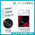 APL 紅色水草液肥 1000ml