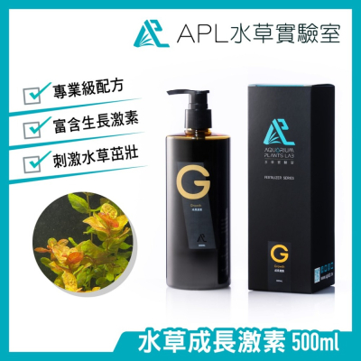 APL水草實驗室-水草成長激素 500ml 水草肥料 水草茁壯成長 刺激水草生長提升光合作用效率