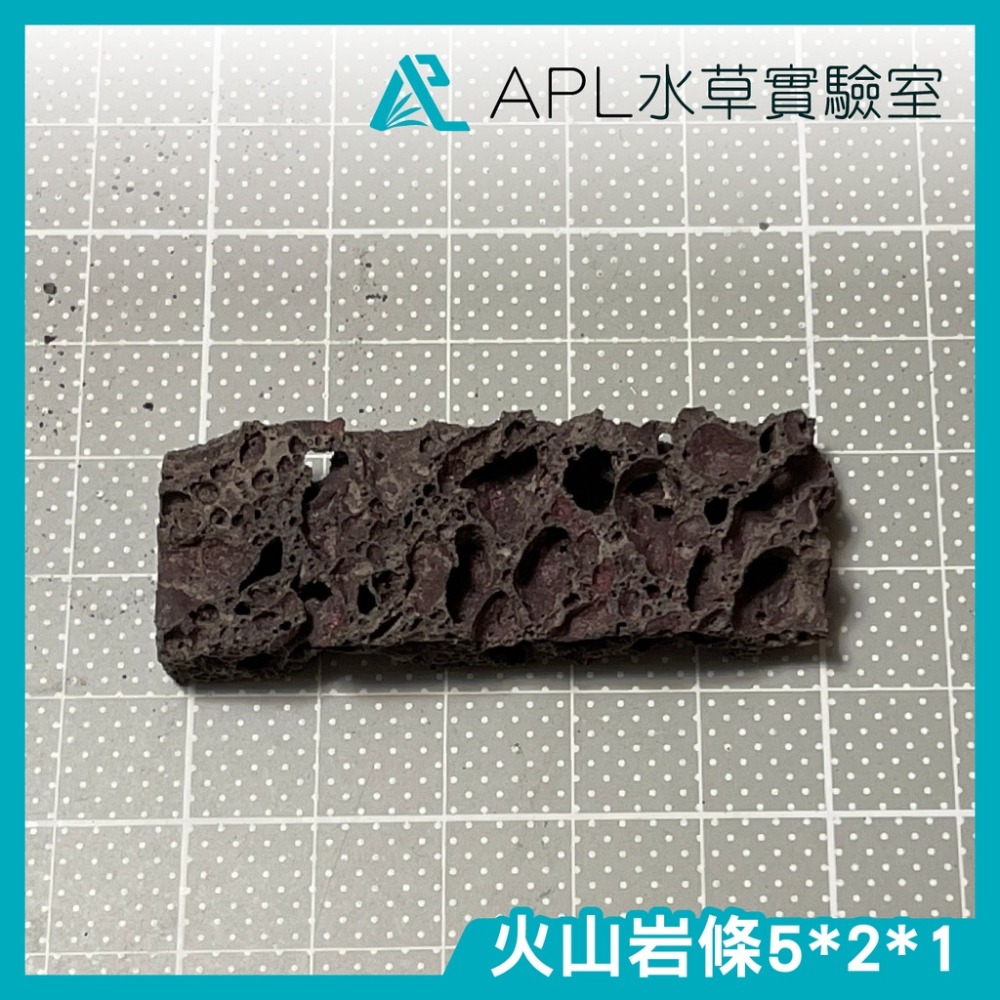 APL水草實驗室 - 火山岩條  火山岩片  火山岩切片 火山岩薄片 辣椒榕固定 陰性草固定-細節圖2