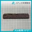 10*2cm(厚度1cm)