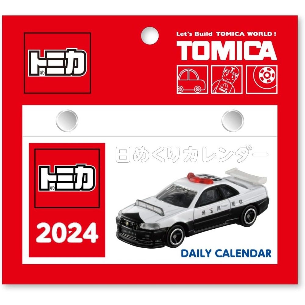 《現貨》TOMICA 日本新幹線 2024桌曆 日曆 月曆~一天一張值得收藏~日本製~心心小舖-細節圖2