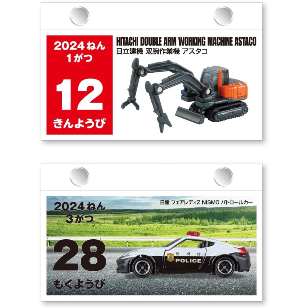 《現貨》TOMICA 日本新幹線 2024桌曆 日曆 月曆~一天一張值得收藏~日本製~心心小舖-細節圖3