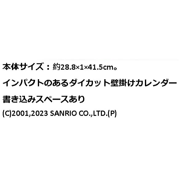 《現貨》三麗鷗Sanrio~大耳狗 Cinnamoroll 造型2024掛曆~日本正品~心心小舖-細節圖11