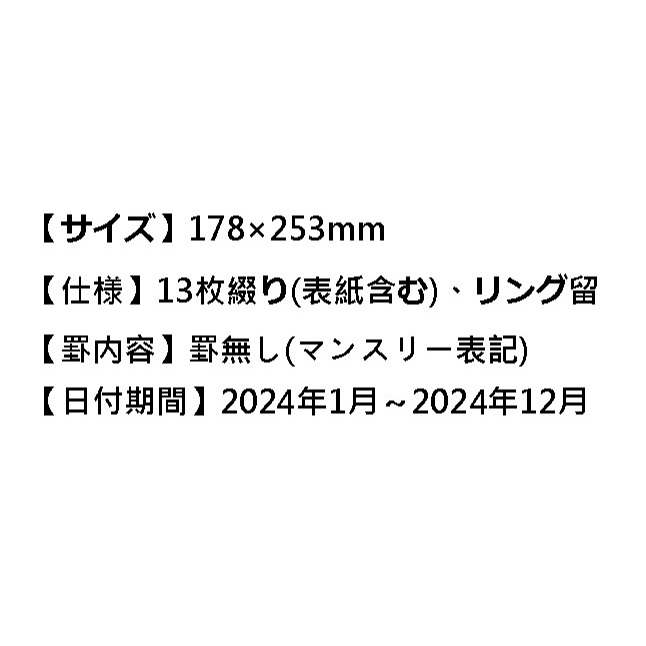 《現貨》萌萌柴犬大集合 2024 壁掛型 日曆 月曆～日本製～心心小舖-細節圖6