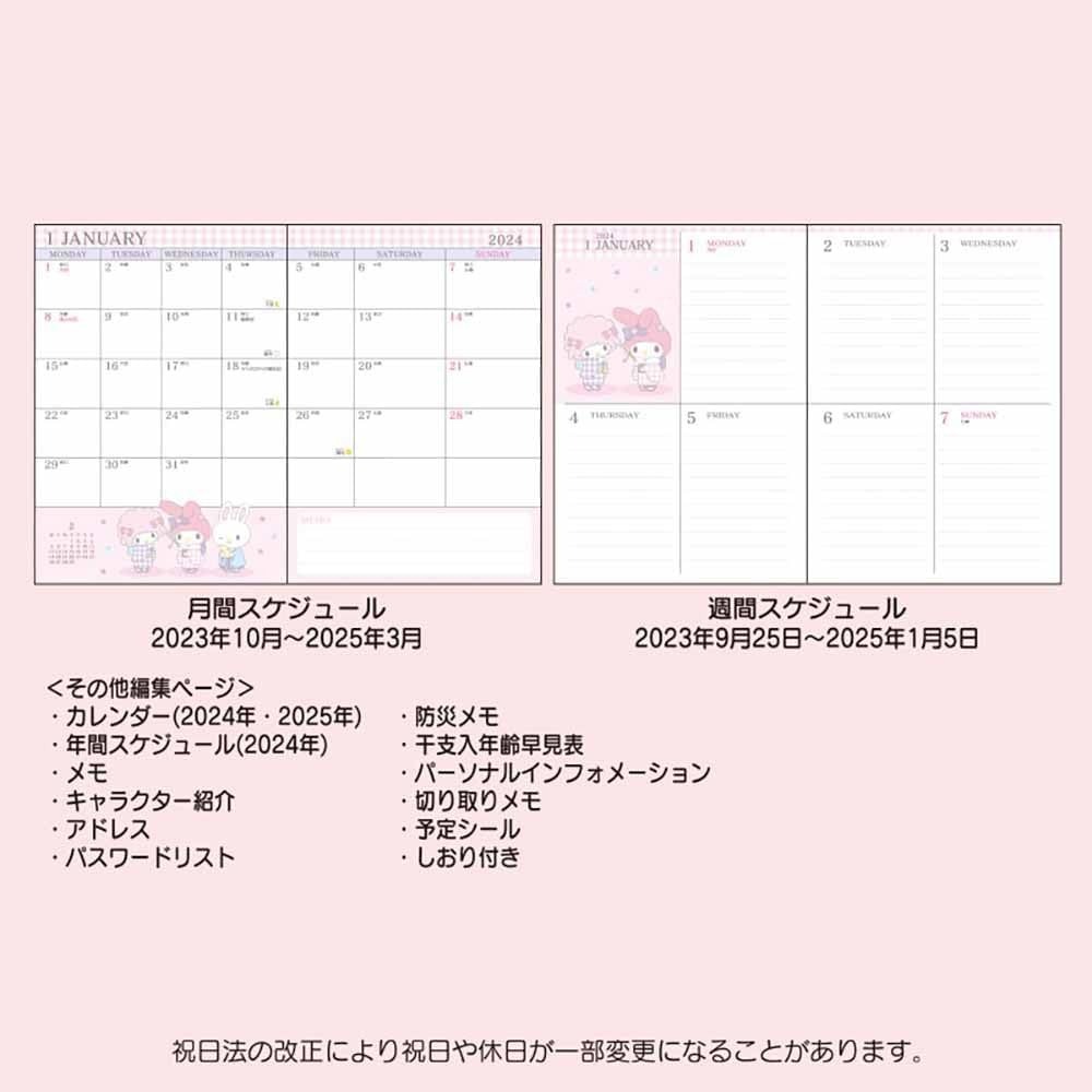 三麗鷗SANRIO《現貨》Kitty凱蒂貓 My melod 美樂蒂 2024行事曆/日誌本/手帳B6週計劃～日本製~心-細節圖8