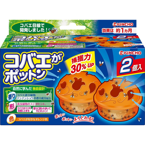 《現貨》日本~升級版 30%捕誘力UP 桌上型 KINCHO果蠅誘捕盒~日本製