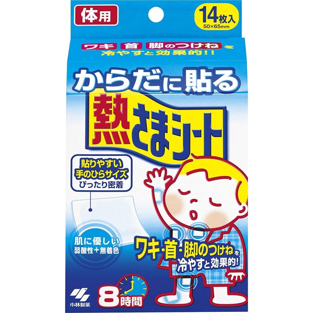 《現貨》小林散熱貼 身體專用散熱貼 兒童退燒冷卻貼片 日本境內款 14枚入大人冷凍款~心心小舖-細節圖2