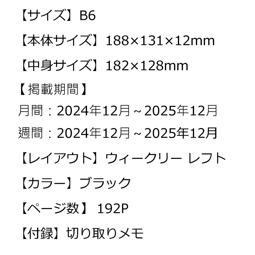 迪士尼DISNEY《現貨》米奇 米妮 奇奇蒂蒂 燙金 2025行事曆/日誌本/手帳B6週計畫～日本製～共6款～心心小舖-細節圖10